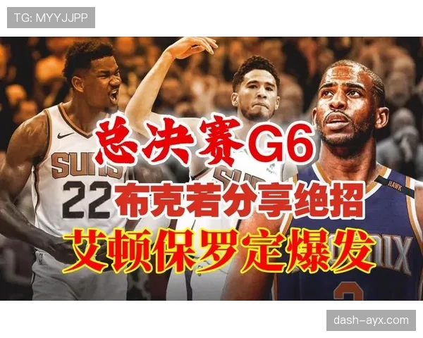 纽伦堡火力全开强势反弹，进攻端爆发压制对手