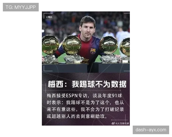 梅西迎来技术革新，时尚与功能性完美融合助力状态回暖