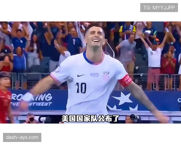 美国队2026世界杯阵容预测：普利西奇领衔，新星能否助东道主突破？
